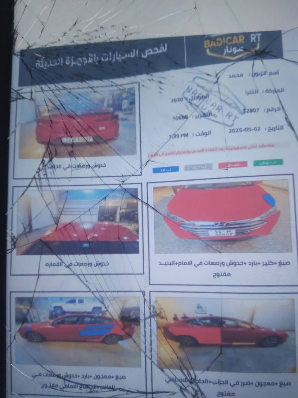 سيارة انتره موديل ٢٠  اذا اكو مراوس اراوس السعر ١٣٠ وبيه مجال العنوان بغداد الدولعي ***********
