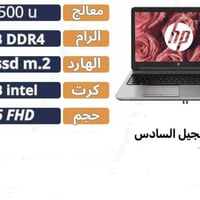 لابتوب hp للبيع المواصفات موجوده تكدر تنزل بي برنامج الوورد والإكسل وا...