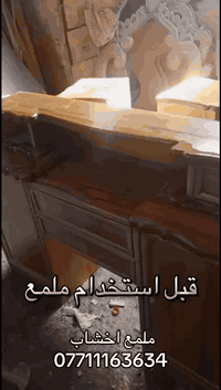 ***********ملمع اخشاب توصيل متوفر كل محافضات
