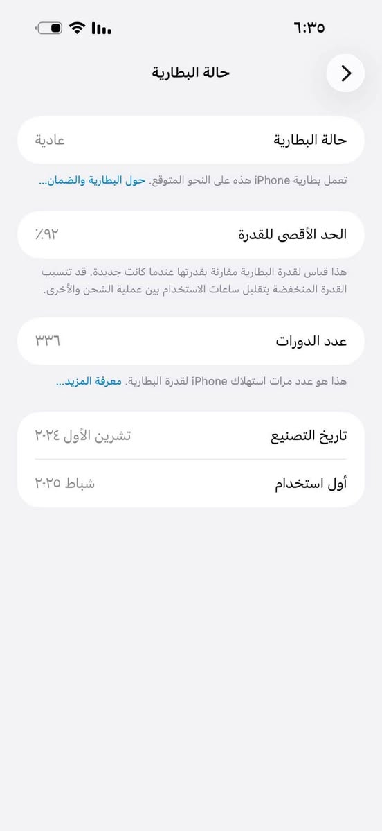 آيفون 16 برو ماكس وتر بروف 
تلفون بعده جديد استخدام شخصي شخط مابي اخو الجديد تك شريحة 
شرق اوسط المرغوب 
ذاكره 256
بطارية 92 
اللون المميز الذهبي 
كامل ملحقات وكارتونة 
مكاني نجف 
سعره 1300


**إذا كنت صاحب هذا الإعلان وتريد حذفه لأي سبب، رجاءا أرسل رسالة إلى الدعم الفني**