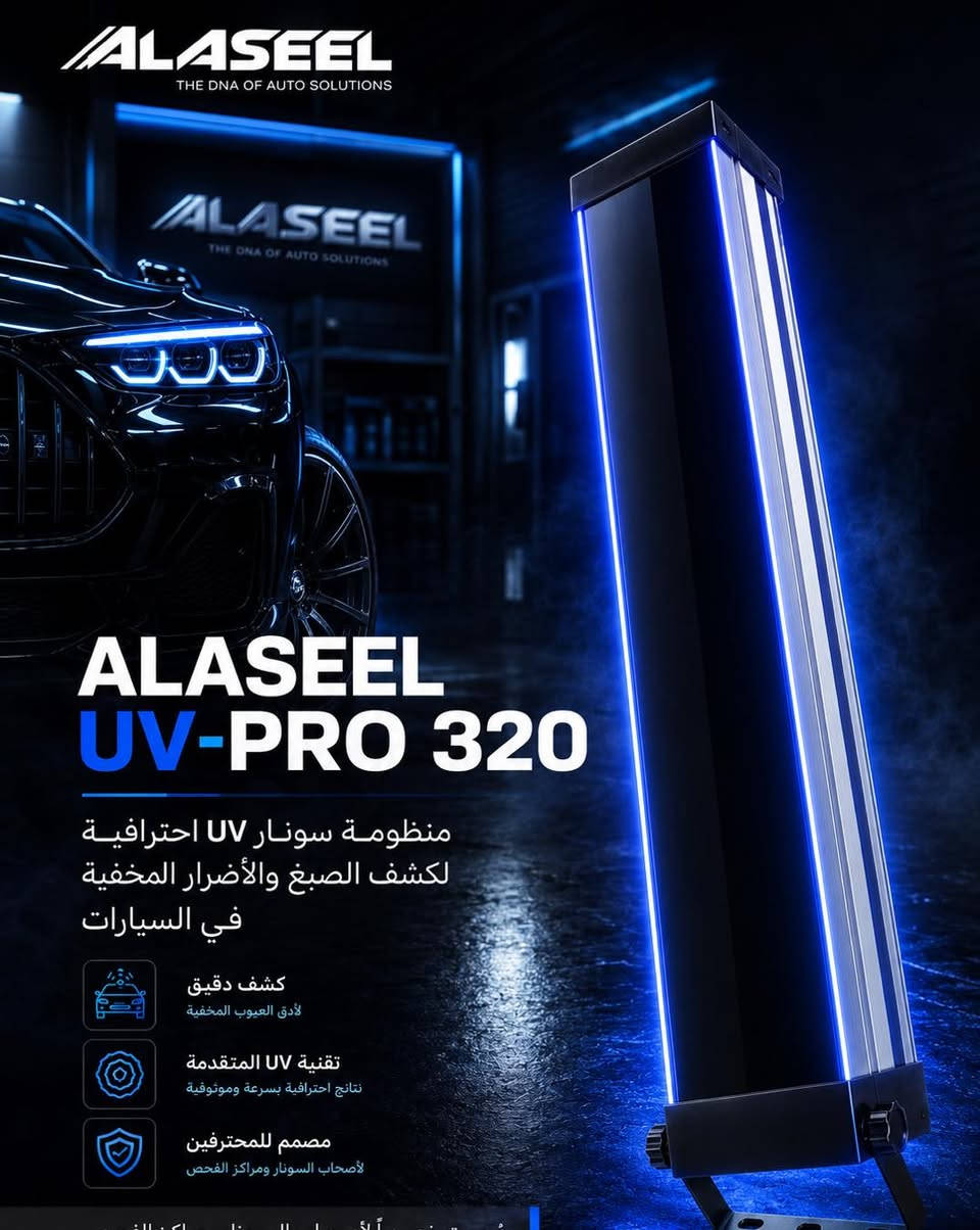 🚘🔍 لأن الفحص الاحترافي يحتاج أدوات احترافية…

نقدم لكم عائلة
🔥 ALASEEL UV-PRO 🔥

منظومات سونار UV احترافية لكشف الصبغ والأضرار المخفية في السيارات، تم تطويرها وتجهيزها خصيصاً لأصحاب السونار ومراكز الفحص الاحترافية.

بعد تجارب طويلة بسوق أجهزة الفحص، وفرنا حلول أقوى وأكثر احترافية من الأجهزة التقليدية، بتغطية أوسع، وضوح أعلى، وكفاءة أفضل أثناء الفحص.

⚡ UV-PRO 400
أعلى مستوى قوة وتغطية للمراكز الاحترافية والفحص المكثف.

⚡ UV-PRO 320
التوازن المثالي بين القوة والاحترافية للاستخدام اليومي.

⚡ UV-MAX 300
حجم مدمج وأداء قوي للفحص السريع والعملي.

✅ يكشف آثار الصبغ والإصلاحات المخفية بوضوح
✅ تغطية واسعة وسرعة أكبر أثناء الفحص
✅ تصميم احترافي وتحمل عالي للعمل المكثف
✅ عدسات UV خاصة مع فلتر احترافي لنتائج أدق
✅ ضمان حقيقي وخدمة ما بعد البيع

📍 حصرياً لدى عين الأصيل للتجارة العامة

للاستفسار أو الطلب:
📞 0780779000


**إذا كنت صاحب هذا الإعلان وتريد حذفه لأي سبب، رجاءا أرسل رسالة إلى الدعم الفني**