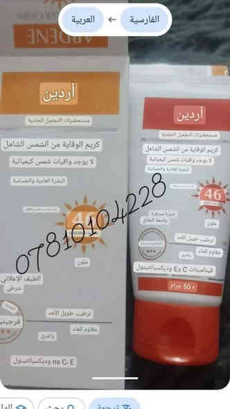 بالقران خلطة الكريمات العصارات ايرانيه اجنن وبدون سلبيات ،👍👍
بالقران خلطة الكريمات العصارات ايرانيه اجنن وبدون سلبيات ،👍👍
خلطة بديل المكياج يعني💯💯 تغنيج عن الفونديشن العنوان ناصريه توصيل جميع🍑🍑 محافضات العراق 5 الاتصال على الرقم *********** أو مراسلة الصفحه🥰🥰🥰🥰خلطة بديل المكياج يعني💯💯 تغنيج عن الفونديشن العنوان ناصريه توصيل جميع🍑🍑 محافضات العراق 5 الاتصال على الرقم *********** أو مراسلة الصفحه🥰🥰🥰🥰
