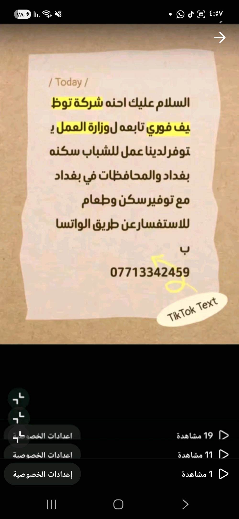 فرص عمل