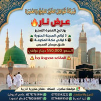 تسليم جواز • عاجل • السكك