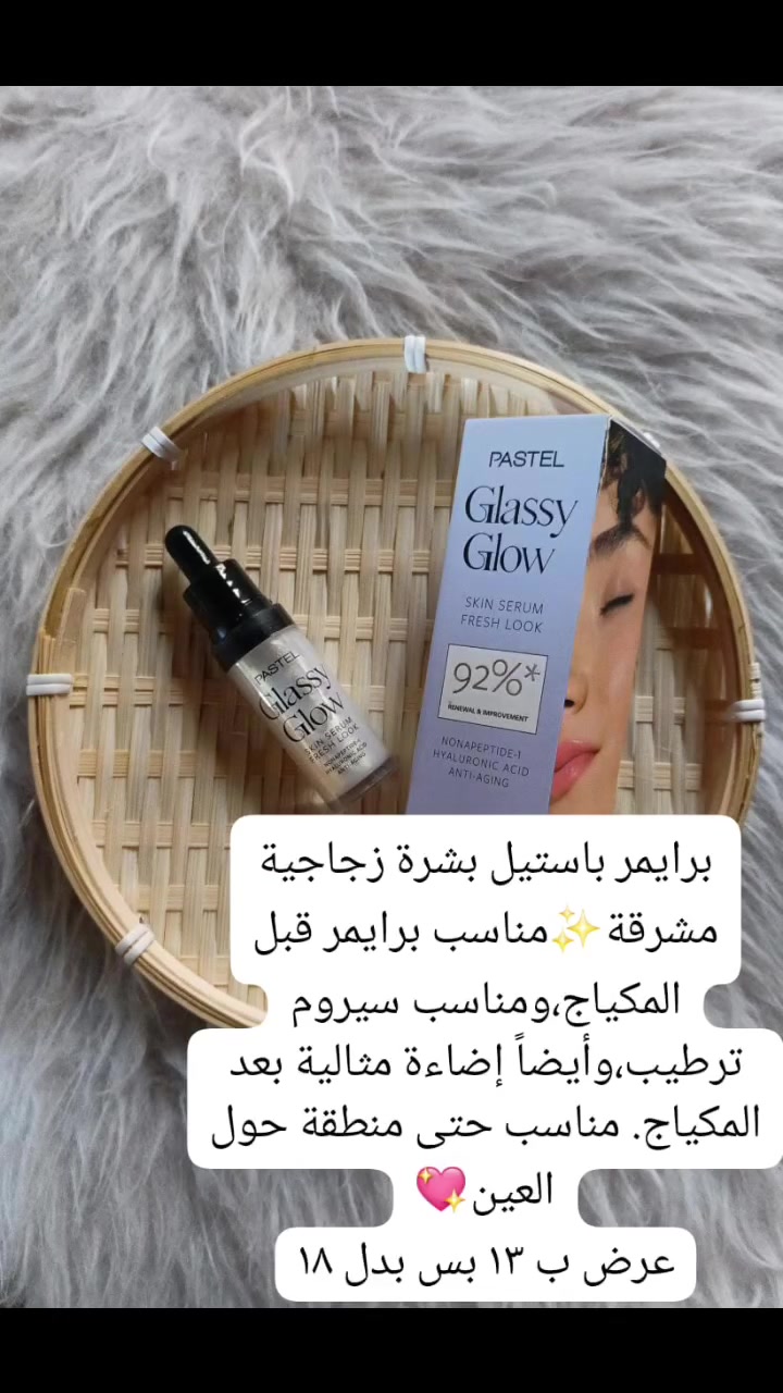 كوزمتك من ماركات عالمية😎
والأصلي حصراً 💯💯عروض العيد مستمرة والقطع محدودة 📣📣


**إذا كنت صاحب هذا الإعلان وتريد حذفه لأي سبب، رجاءا أرسل رسالة إلى الدعم الفني**