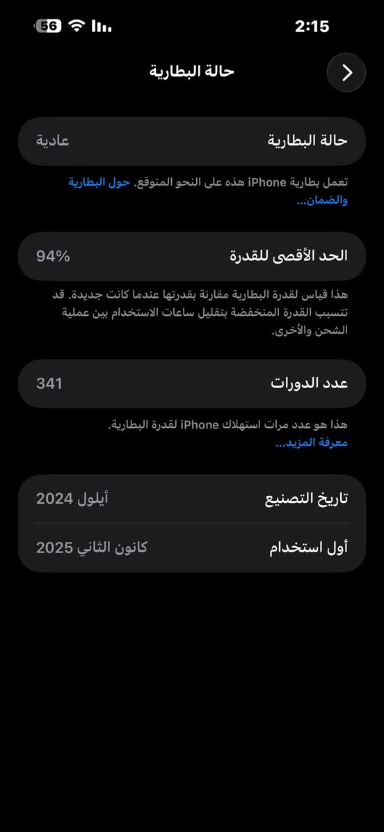 للبيع 16 بلاس مفتوح تخطي جهاز جديد ب معنى الكلمة وتر منفتوح بطارية 95 مكان بغداد الجديدة السعر 600 وبي مجال ***********
