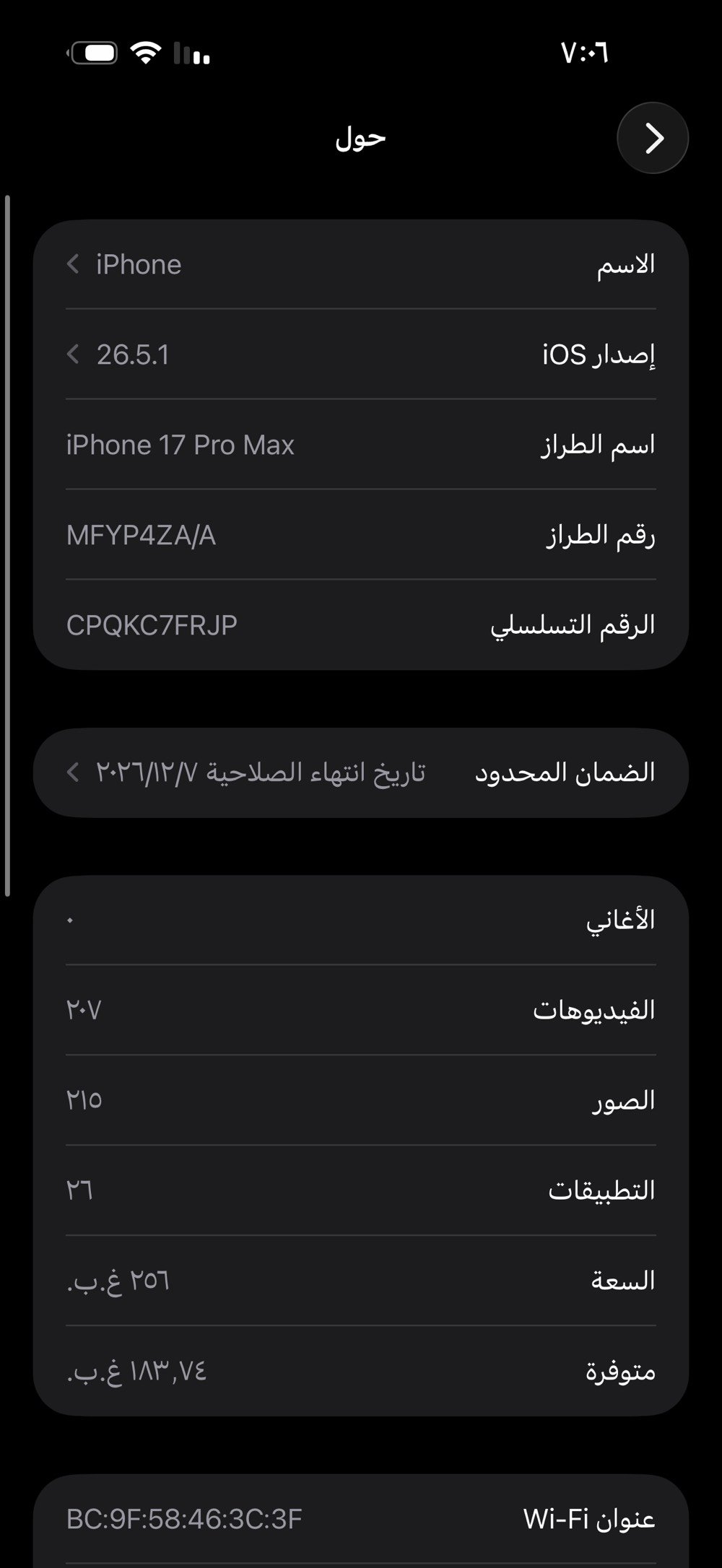 السلام عليكم أيفون 17 برو ماكس  شريحه فعليه لون نيلي موبايل شرق اوسط Za موبايل بعده بالضمان مال الشركه بطاريه 99 مشحون 208مره موبايل نظافه مثل ما تشوف كدامك بي شخط بالشاشه ما ماثره على اللمس ونقط السود الي كدامك صارله على هاي الوضعيه 3اشهر لا زاد النقط ولا هم يحزنون نفسهم والله  العنوان البصره التنومه السعر 1500 وبي مجال للتواصل ***********