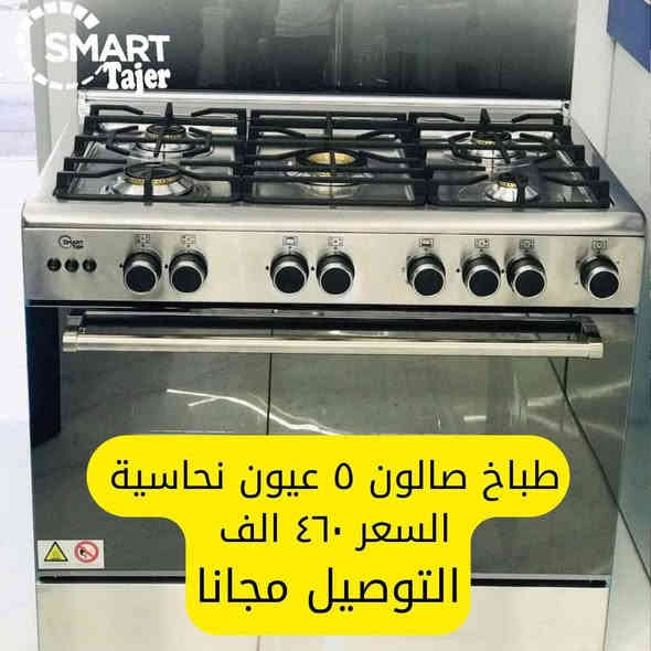 مجموعة  متنوعة من اجهزة سمارت تاجر باحجام وانواع  مختلفة .
صنعت في افضل المصانع مع ضمان حقيقي 
الاسعار  مذكورة داخل الصور . للحجز والاستفسار يرجى مراسلة الصفحة او الاتصال على الارقام التالية :
***********
***********
