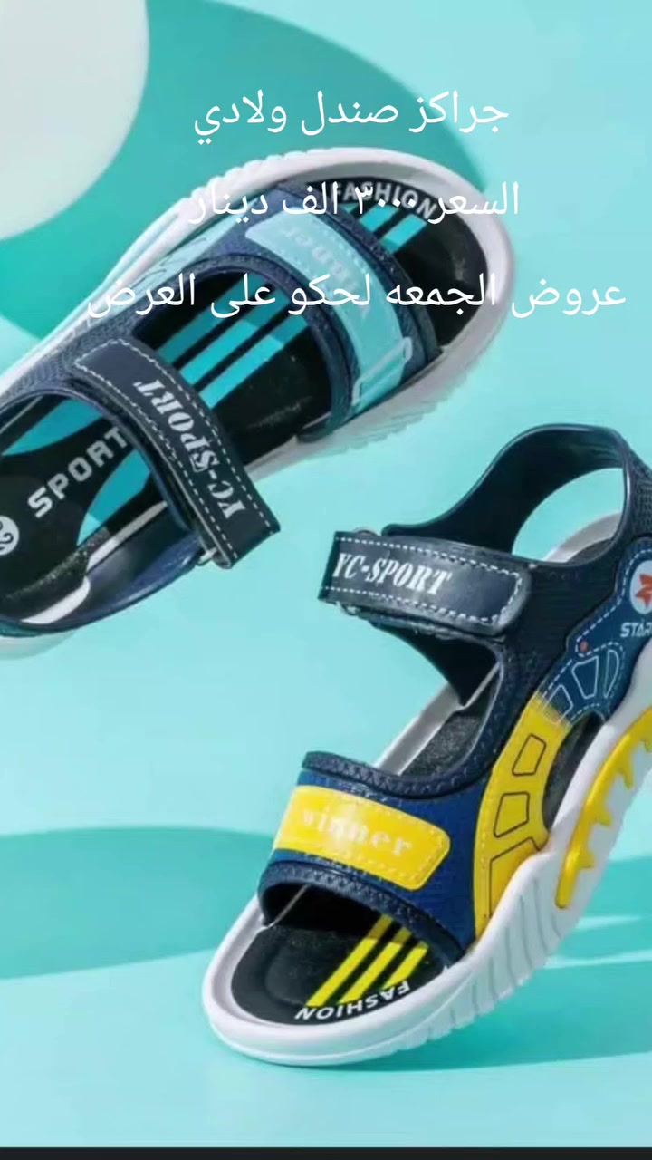 اقووووه العروووض ورقه الماركات
عروض الجمعه ارخص الاسعار 
عروض العيد بلشت يمنه وارخص الاسعار 

لحكو على العرض غدا الجمعه 

مكاني السوك شارع الصالونات قرب صالون ام عبير 

محل ابو سيف قاهر الاسعار


**إذا كنت صاحب هذا الإعلان وتريد حذفه لأي سبب، رجاءا أرسل رسالة إلى الدعم الفني**