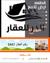 07717639071 واتساب ✅