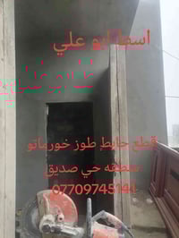 قطع حائط • طوز خورماتو • حي صديق