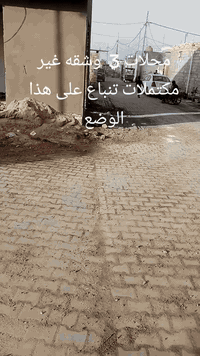 شقه و3 محلات  في حي الامين الثاني كامل خدمات زراعي سند 25 وتساب ***********
