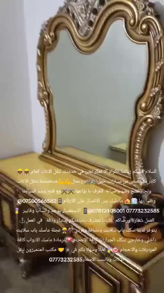 السلام عليكم زبائننا الكرام الا تفكر نحن في خدمتك لنقل الاثاث العام 👷🏾👷🏾كادر متخصص من سيارات حمل🚚🚚 وعمال💪💪متخصصة بنقل الاثاث ونجار لفتح وشد وصيانة  الغرف با نواعها ⚒️⚒️مع فتح وشد السبالت وصيانتها 🏢🏠 ماعليك بس الاتصال على الارقام📱***********@
*********** ***********@📲الاستفسار يوجد واتساب وفايبر  🎖العمل شعارنا ورضاكم  غايتنا نتشرف بخدمتكم امتياز ودقة   في العمل⚓ يتوفر لدينا سكك باب سلايت ونضافة وفردي⚒️👷🏾عجلة ماسك باب سلايت داخلي وخارجي سكك الجرارات كافة الاحجام🎴 نرمادة ماسك الابواب كافة الموديلات والاحجام 🎯🎖اهلا وسهلا بكم في☎🤝 مكتب المتميزون لنقل الاثاث وبانسب الاسعار***********
