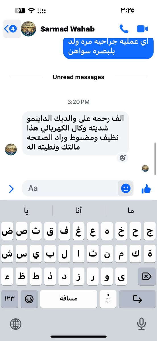 دينمو سيارتك ضعيف؟ يفصل؟ يطفي؟
لا تدوّر بعد ✋
علي موبار يوفّرلك دينمات أصلية 100%
مو تجاري ✖️ مو تصليح ✖️
قطعة وكالة مع ضمان حقيقي ✔️

نشتغل على:
🚗 جارجر
🚙 أوباما
🚘 دورنكو
🏎️ حالنجر
🚜 جيب
و جميع السيارات الأمريكية

🔧 فحص، تبديل، وتوفير القطعة المناسبة حسب موديل سيارتك
📦 توصيل للباب لكل المحافظات
💯 جودة مضمونة وسعر ينافس

📞 اتصل أو واتساب:
***********

علي موبار – خلّي سيارتك تشتغل وانت مرتاح 😎
