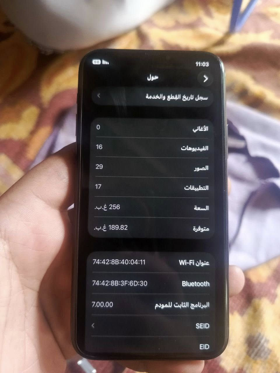 11 برو بطاريه 75 ذاكره 256 كامل ملحقات جهاز وتر يعبر قليل من سماعات النضافه 85 العنوان واسط حي الجهاد السعر 275 وبي مجال قليل ***********
