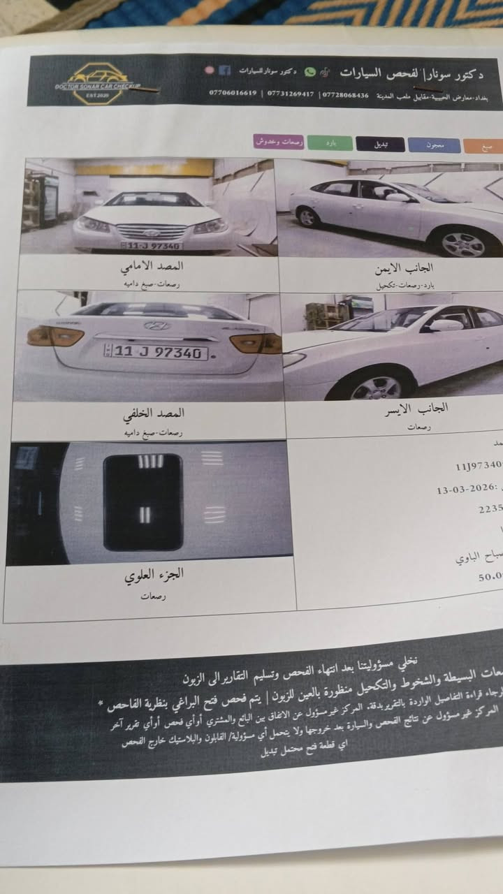 موديل 2011 مكينة 2000دوش السعر 125المكان بغداد *********** السونار موجود
