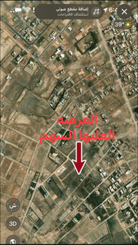 يا الله بيع مستعجل   عرصه للبيع طابو زراعي سند (25)200متر  حي الجامعه ...