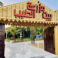 مزرعة بيت الطيب • مسبح كبير • خصوصية للعوائل
