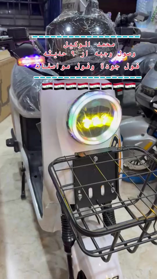 #محمد_الوكيل_للدراجات_الشحن 


**إذا كنت صاحب هذا الإعلان وتريد حذفه لأي سبب، رجاءا أرسل رسالة إلى الدعم الفني**