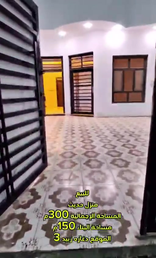 بيت زراعي ٣٠٠م طريق دغاره شارع زبيد على شارع العام
 بناء مسلح درجه اولى ما مسكون 
يحتوي على غرفه نوم وصاله مطبخ واستقبال وكراج سياره وحديقه 
للاستفسار مراجعه مكتب سيد ناصر الزاملي  الوقع حي الفرات شارع الصب خلف شركه حمورابي
***********
