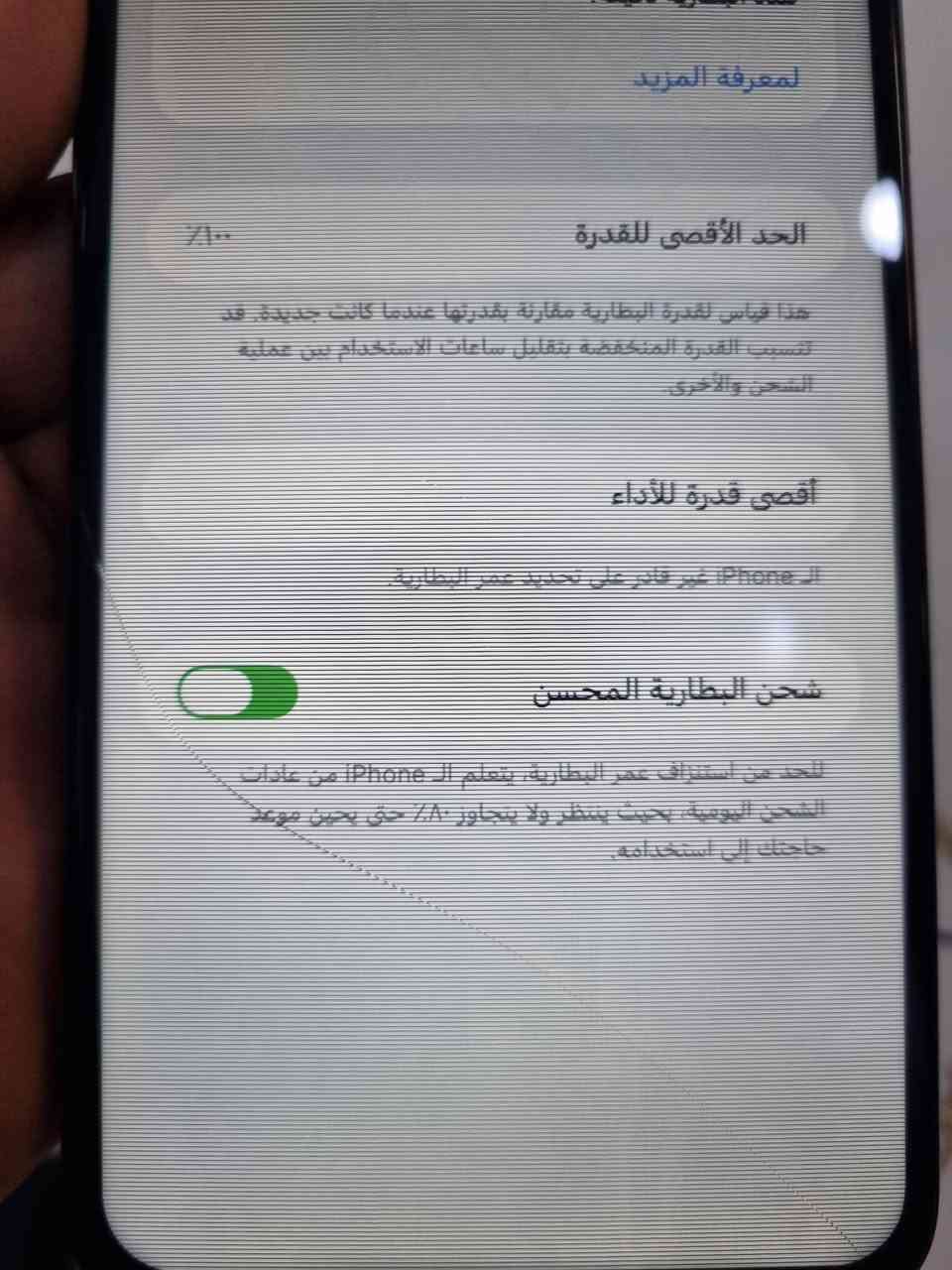11 برو ماكس
ذاكره 256 
بطاريه 100
شاشه وبطاريه مبدلات والشاشه تجاريه 
فيس ايدي متوقف 
الجهاز شغال مضبوط 
السعر 200 
مكاني موصل الايسر


**إذا كنت صاحب هذا الإعلان وتريد حذفه لأي سبب، رجاءا أرسل رسالة إلى الدعم الفني**