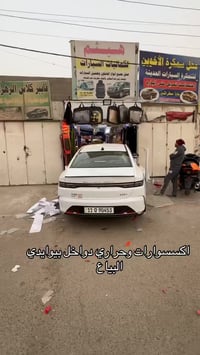 إشارة • البياع • الجميع