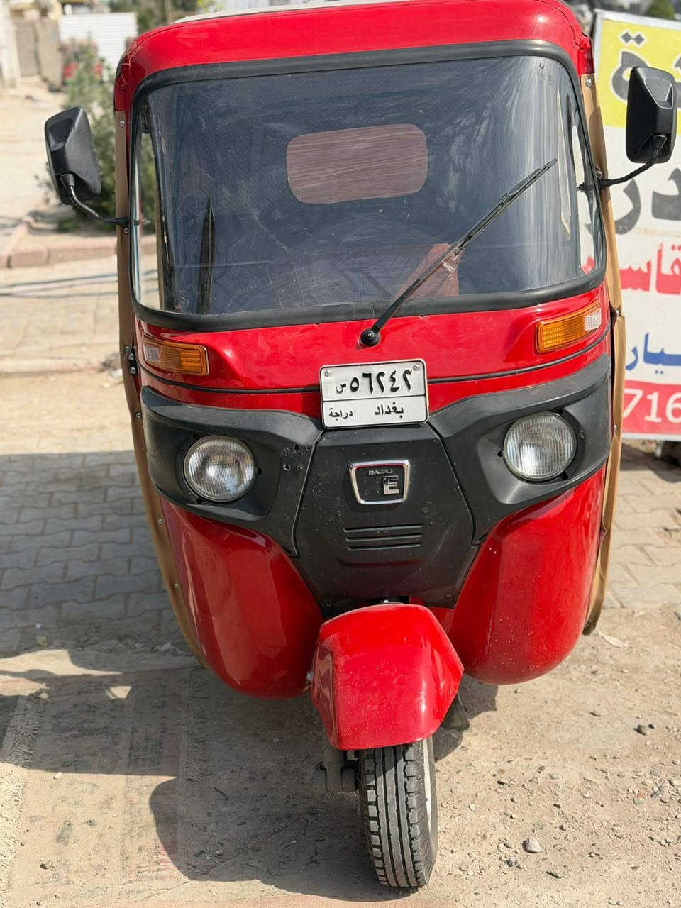 تكتك 20 مصبوغة عام جمالة بيها مكينة مال 22 كالمة مكملة التكتك رايدها ب 6600 بيها مجال م مدينة الصدر
*********** بغداد, العراق
