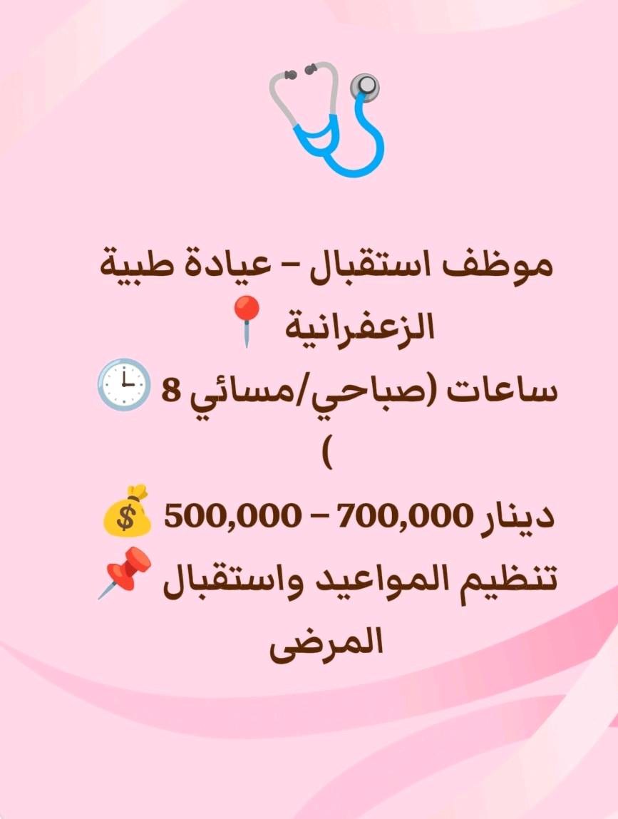 مطلوب موظفين وموظفات للتواصل واتساب او الاتصال على الرقم ***********