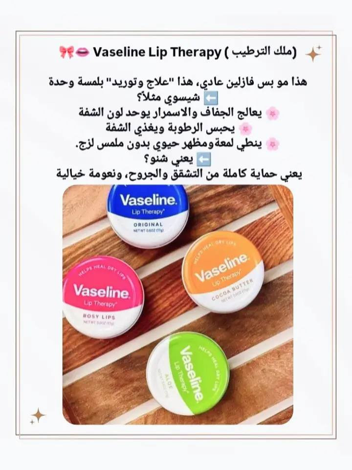 وداعاً للتشققات، وأهلاً بالنعومة الفائقة! 👄 ترطيب، توريد، ولمعة طبيعية.. أي نوع هو المفضل عندكِ؟"​#ترطيب_الشفاه
​#جمال_المرأة


**إذا كنت صاحب هذا الإعلان وتريد حذفه لأي سبب، رجاءا أرسل رسالة إلى الدعم الفني**