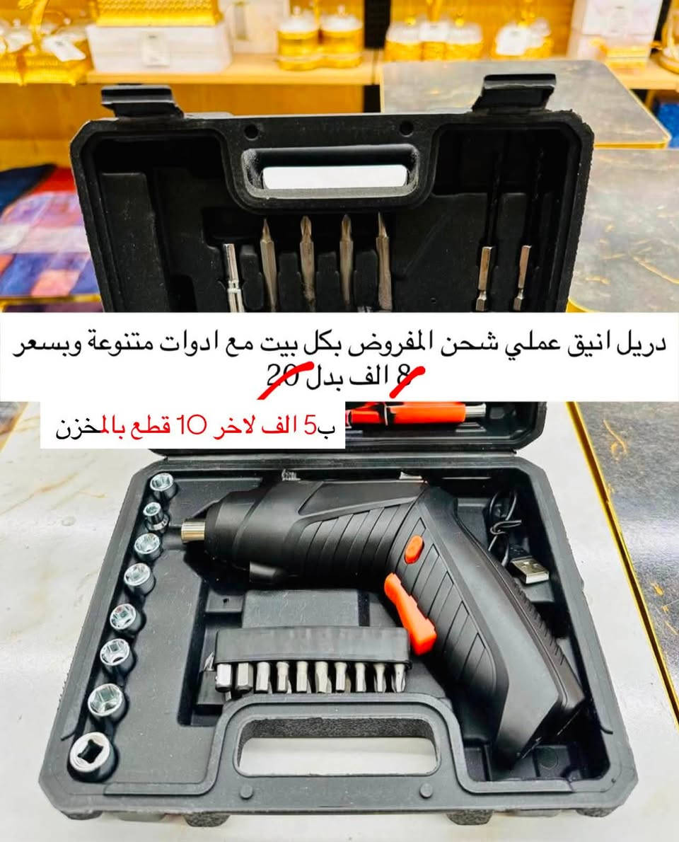 للبيع بنصف السعر لبعض الاجهزة من متجرنا

استغلوا اللفرصة الأخيرة لتنزيلات اجواء كاس العالم

للاستفسار او للحجز تفضلوا خاص 

متوفر توصيل لباب البيت


**إذا كنت صاحب هذا الإعلان وتريد حذفه لأي سبب، رجاءا أرسل رسالة إلى الدعم الفني**