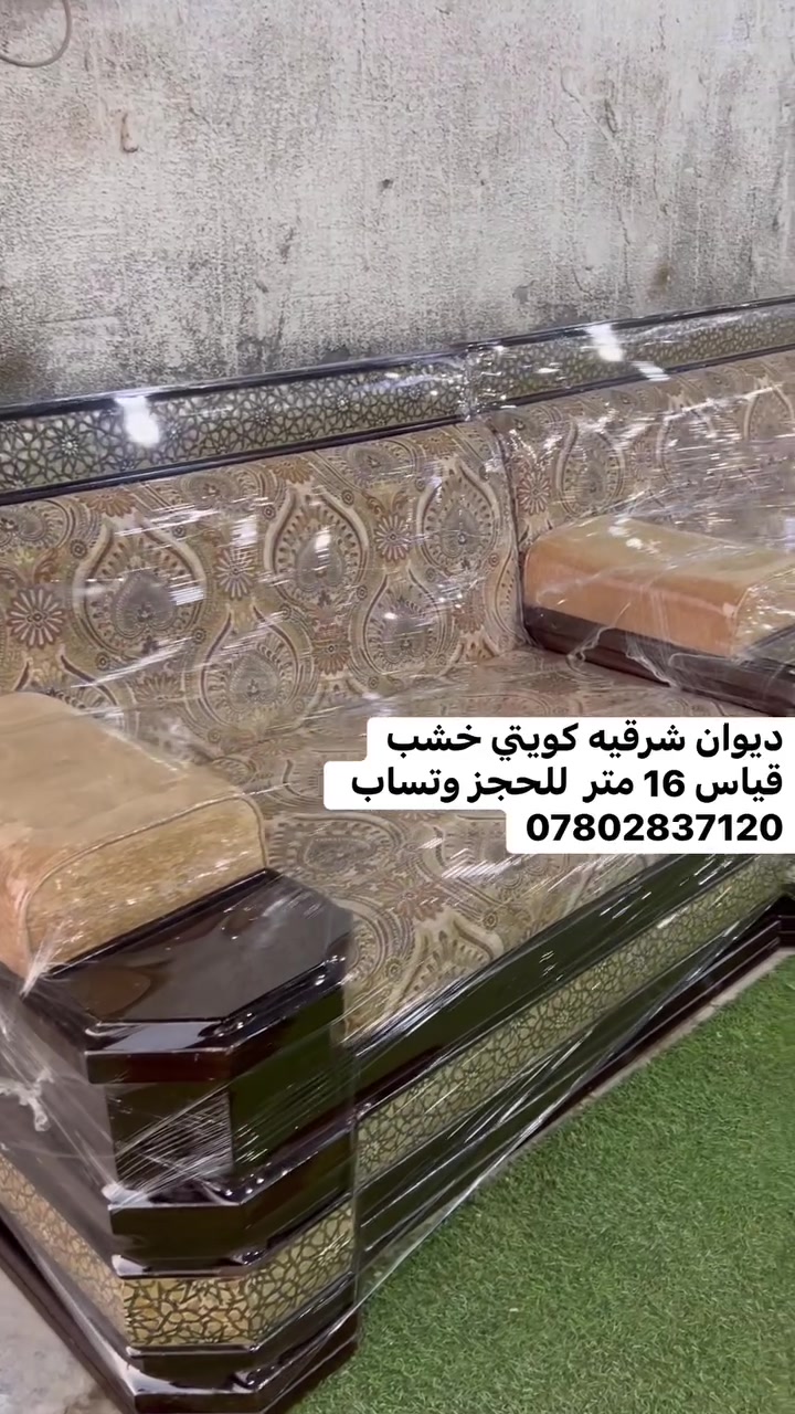 السلام عليكم متابعينه مثل ماعودناكم عل شي الزين ولراقي
وفرنالكم ديوان شرقيه كويتي خشب شرط نضافه 95/ 
القياس 16 متر مندر منفصل سحاب 
اسفنج البغلي الاصلي توصيل لجميع المحافظات 
للحجز وتساب وتدللون ***********
