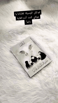 دفتر قضاء الصلاة للحجز وتساب 07831985063 #موسى#صلاة