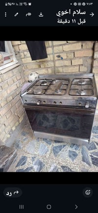 طباخ عشتار • شغال • نضيف