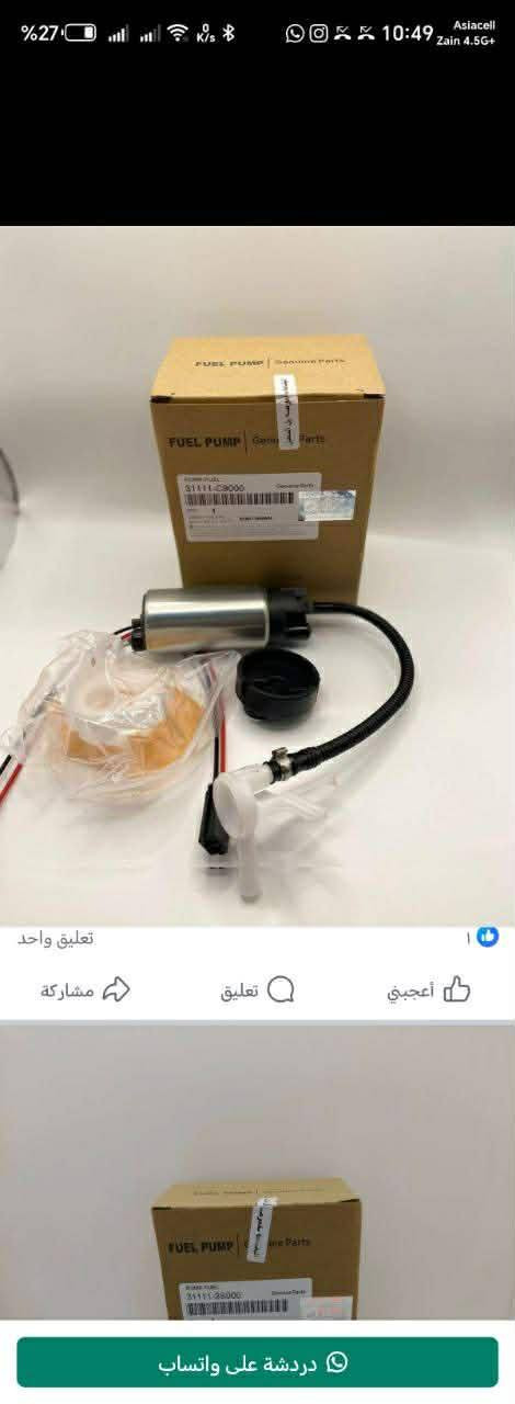 #توفر لدى وكاله ابو عثمان فيتبمات ومن ماركات عالميه وبسعر جد مناسب والموقع مجمع الاخاء قرب محطه بانزين المجمع
#تخفيض5% لكل واحد من طرفي على جميع قطع
وكاله ابو عثمان
***********
