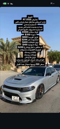 جارجر RT • ٢٠٢٠ • حادثة البصرة