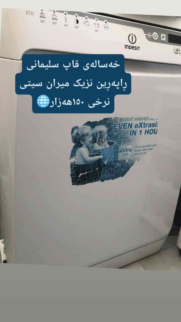 فرۆشتنی خێراتان بۆدەکەین
ڕێکلام دەکەین
لە هەمو شارێ 
***********
ڤایبەر   وەتس اپ
