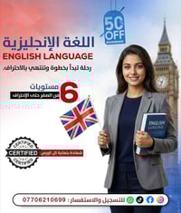 يعلن مركز تاج المعرفة عن إطلاق 🎓 كورس اللغة الإنجليزية الاحترافية 📚 بع...