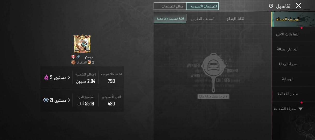 السلام عليكم
حساب ببجي للبيع 
لڤل الحساب 83 
مستوه المجموعات 71 راح يصير 72 
بدلات ذهبي 2 
بدلات اكس 5 وحده كل مسج 
خوذه 2 مثك 
جنطه مثك1 
الشعبيه 2 مليون و 400 
اسلحه كل مسج 14 
امفور ثلجيه ماكس 
كار كوزله ماكس 
اي كي فزاعه ماكس 
يوامبي بيانو ماكس 
السيارات 2 مثك وحده صقاط جوي 
سيارات جارجر عدد 4 
العنوان ناصريه مركز 
السعر 600 و بيه مجال للشراي بيع وجه لوجه اطيك بيه ضمان مده الحياة 
رقمي ***********
