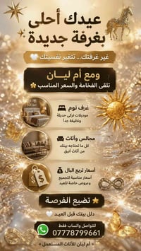 غرف نوم • مجالس • أثاث