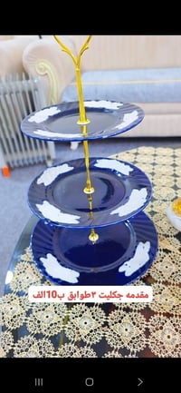 مواعين بايركس • مجموعه غراض • توصيل كركوك