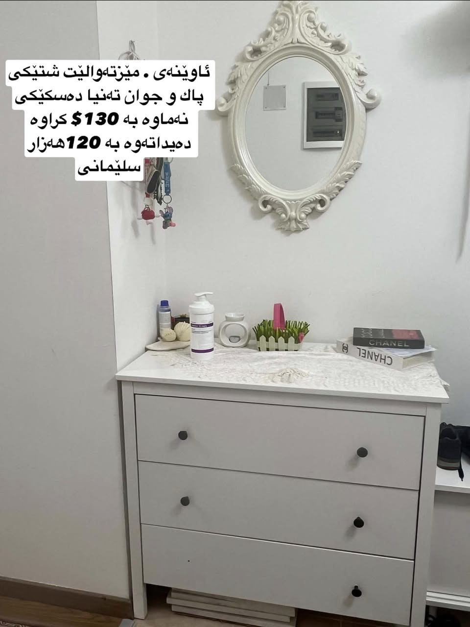 مشتەری نامە بنێرە 📩📩
كۆمەلێك ئەشیای جوان و راقی كامەت ویست نامە بنێرە

هەمووی هی یەك ماڵە

تۆش هەرچیت هەیە بینێرە بەزووترین كات بۆت دەفرۆشم💸💸


**إذا كنت صاحب هذا الإعلان وتريد حذفه لأي سبب، رجاءا أرسل رسالة إلى الدعم الفني**
