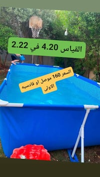 مسبح • موصل • نينوى