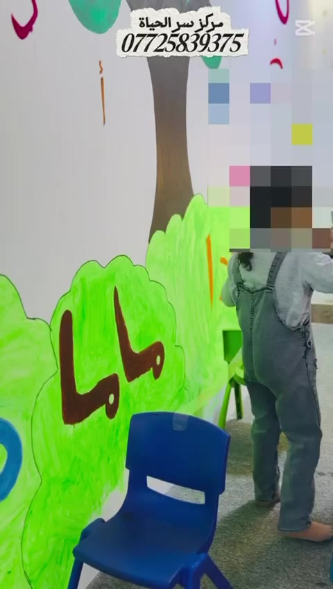 مركز سر الحياة 
لمعالجه مشاكل النطق والتوحد وتعديل السلوك 
الرقم ***********
العنوان 📍
الغدير العمار المقابل ماركت ابو رحمن طابق 3
#
