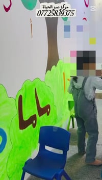 مركز سر الحياة  لمعالجه مشاكل النطق والتوحد وتعديل السلوك  الرقم 07725...