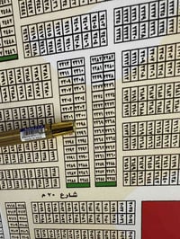 طابو ملك صرف • ١٢٥م • المقاطعة ١٠/٢ ضباط