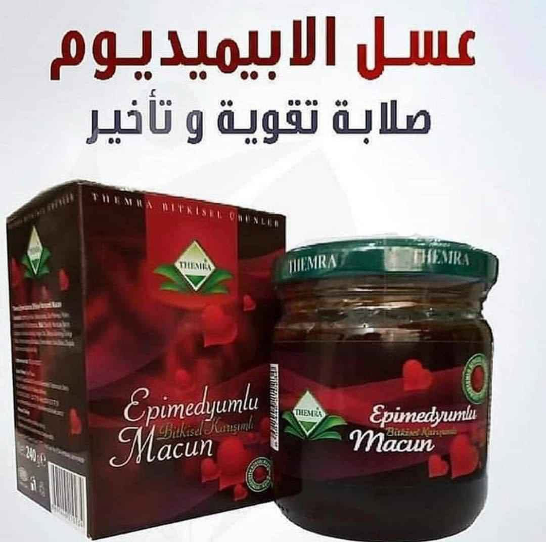 ✅عسل الإبيميديوم التركي🫦🫦 للمتزوجين أو كما يسميه البعض عسل عشبة العنزة التركي الاصلي💯💯 

✅ يقوم بزيادة الرغبة الجنسية للرجال والنساء. فاجئ شريك حياتك بمعجون العسل للعلاقة الزوجية الذي يعتبر أفضل مقوي ومنشط جنسي طبيعي 100% للرجال والنساء حول العالم بدون أي أعراض جانبية كالأدوية ومصرح به من وزارة الصحة التركية
✅ يستخدم كأفضل علاج لشفاء الضعف الجنسي بالعسل ويزيد ويقوي من الخصوبة المنوية.
تأثيره على الرجال:
علاج عدم الإنتصاب.
يؤدي إلى انتصاب أقوى لمدة أطول.
علاج ضعف الحيوان المنوي.
يعالج سرعة القذف للأشخاص الذين يواجهون مشكلة القذف المبكر ويؤخر عملية القذف.
يزيد من خصوبة السائل المنوي.
يزيد من الطاقة الجنسية ويساعد على الحصول على نشوة أقوى.
تأثيره على النساء:
منشط جنسي للنساء.
يساعد على تضيق المهبل.
يساعد على الاسترخاء وإزالة القلق.
الشعور بالارتياح والمتعة خلال الجنس.
منشط للحمل.
زيادة الإثارة ويساعد على الانتشاء من البقعة المهبلية (G-Spot).
كيفية الإستخدام:
يأخذ 3 مرات خلال الأسبوع قبل الجماع بساعة ويفضل أن لا تكون المعدة ممتلئة. مفعول الجرعة يدوم لمدة 48 ساعة.
الجرعة:
مقدار ملعقة شاي صغيرة (5 جرام) بعد خلط المكونات جيداً، وينصح بإكثار شرب الماء أو الحليب من بعد تناوله.
النتائج:
انتصاب أقوى لمدة أطول لعلاقة حميمة رائعة لك ولشريك حياتك
الاصلي💯المنشأ التركي✅
 
🚘يوجد خدمة توصيل لجميع محافظات العراق 🚘 هيت, الأنبار


**إذا كنت صاحب هذا الإعلان وتريد حذفه لأي سبب، رجاءا أرسل رسالة إلى الدعم الفني**
