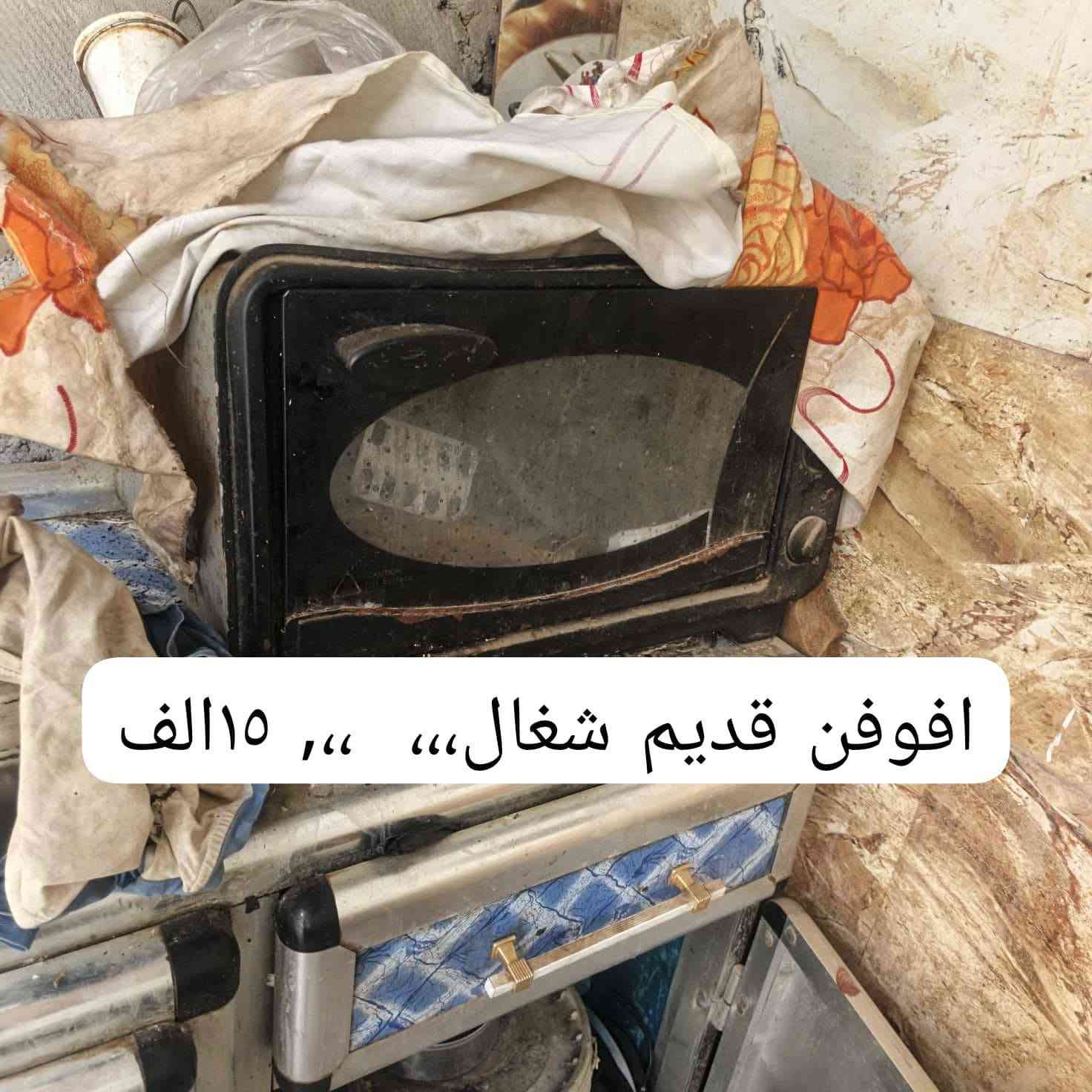 غراض للبيع وتساب ‏‪***********‬‏
وبيهن مجال
