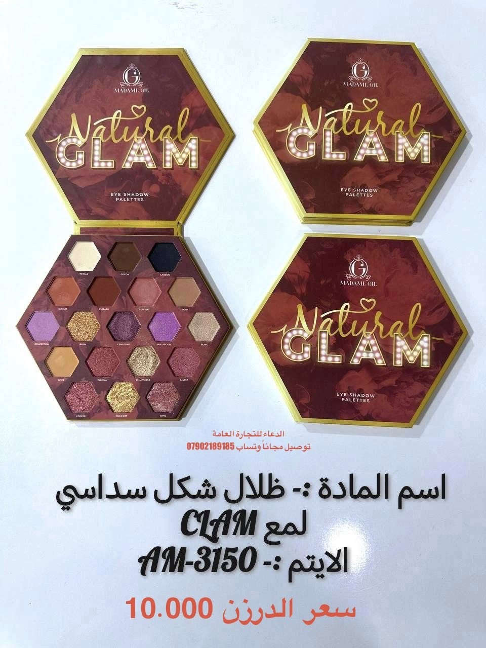 وصول بضاعه جديده 
البيع جملة فقط لاصحاب المحلات ❤️
والتوصيل مجاناً 
(الحجز والاستفسار وتساب فقط *********** )
