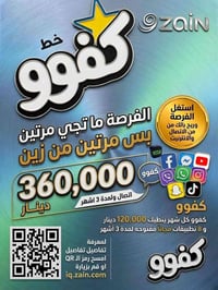 خط خدمة • خدمة ثلاث اشهر • اشتراك خدمة • باقة خدمة • خطوط اتصالات • خد...