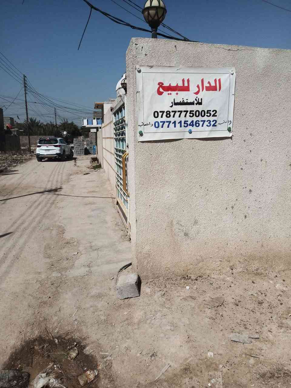 بيت للبيع العنوان قرب فلكة سلمان باك قرب محطة وقود المستقبل السعر 28 بي مجال اتصل
‏‪***********‬‏

مساحه البيت 130 متر مربع قريب عن الشارع العام 
تبليط ومجاري كافة الخدمات البيت زراعي
